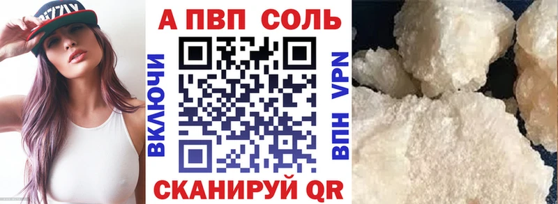 A-PVP Crystall  Сосновоборск 