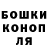 ГАШ хэш brohialess 666