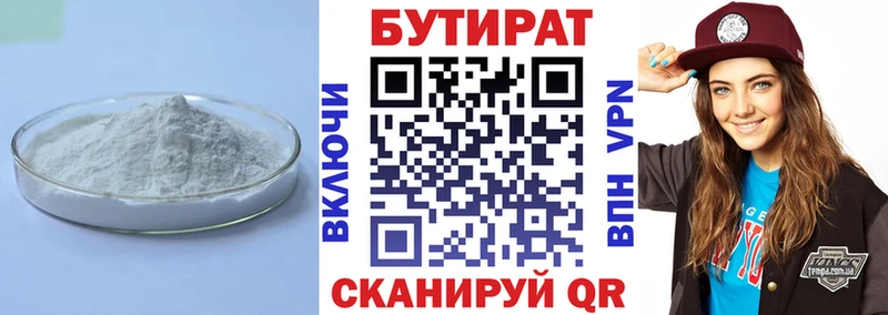 где купить наркоту  Сосновоборск  БУТИРАТ жидкий экстази 