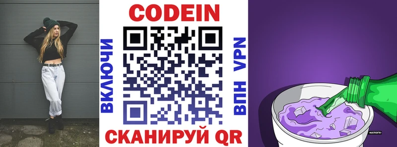 Codein Purple Drank  Сосновоборск 
