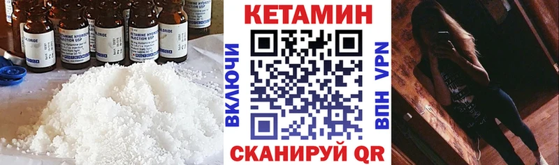 Кетамин VHQ  что такое наркотик  Сосновоборск 