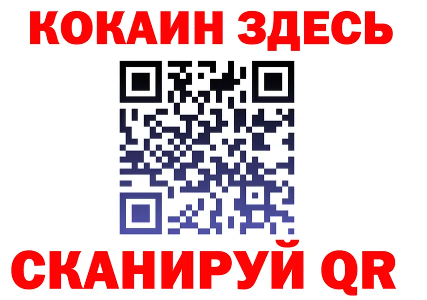 COCAIN FishScale зеркало мориарти MEGA Сосновоборск